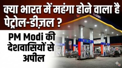 Petrol Diesel Price