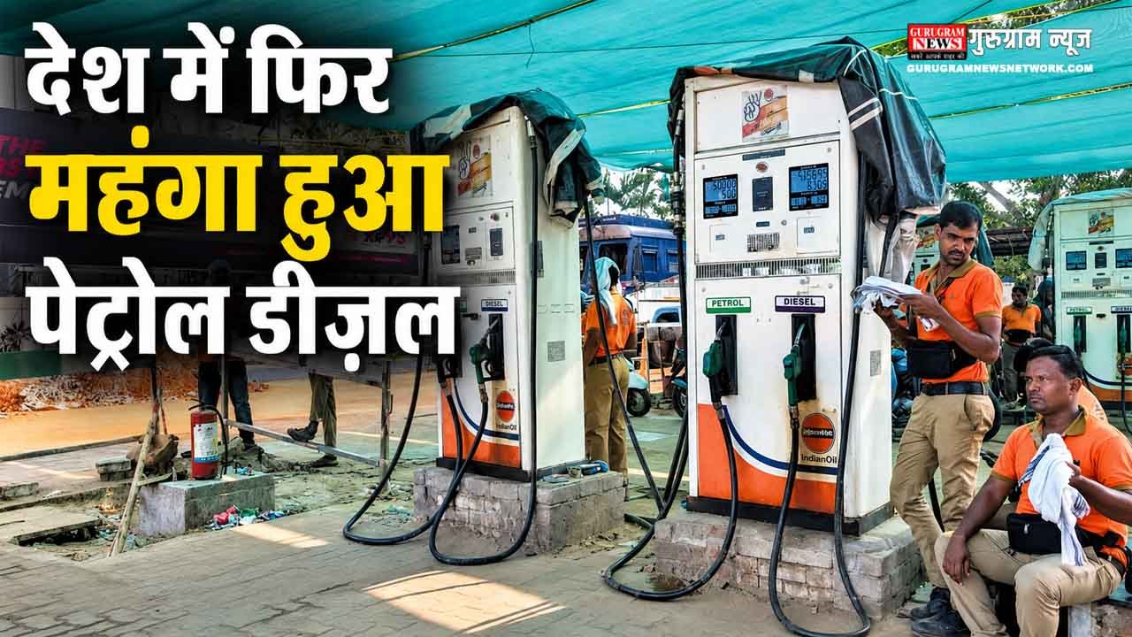 Petrol Diesel Price Hike