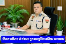 Police Commissioner