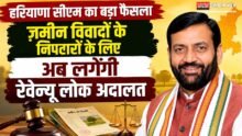 Revenue Lok Adalat