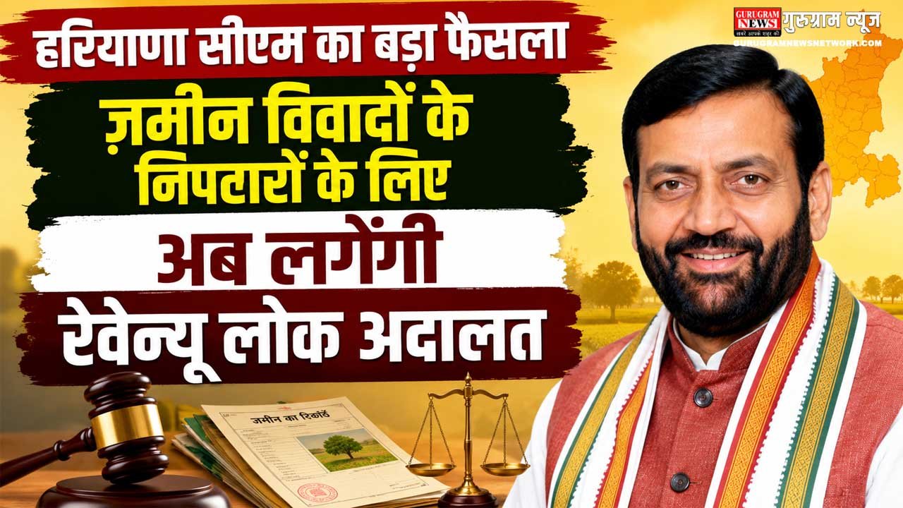 Revenue Lok Adalat