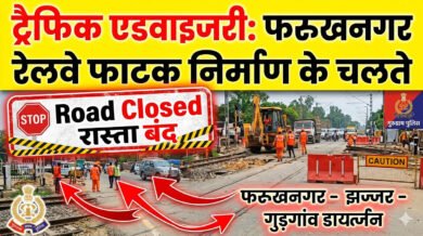 Road Closed