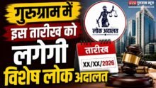 Special Lok Adalat