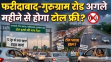Toll Tax Free