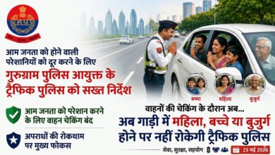 Traffic Advisory