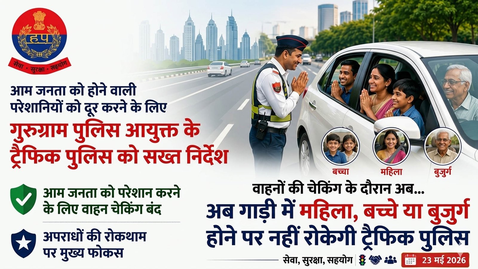 Traffic Advisory