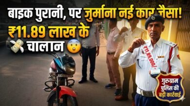 Traffic Challan