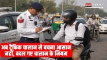 Traffic Challan