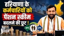 UPS Scheme