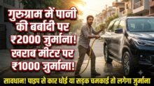 Water Wastage