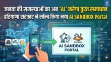 AI SANDBOX Portal