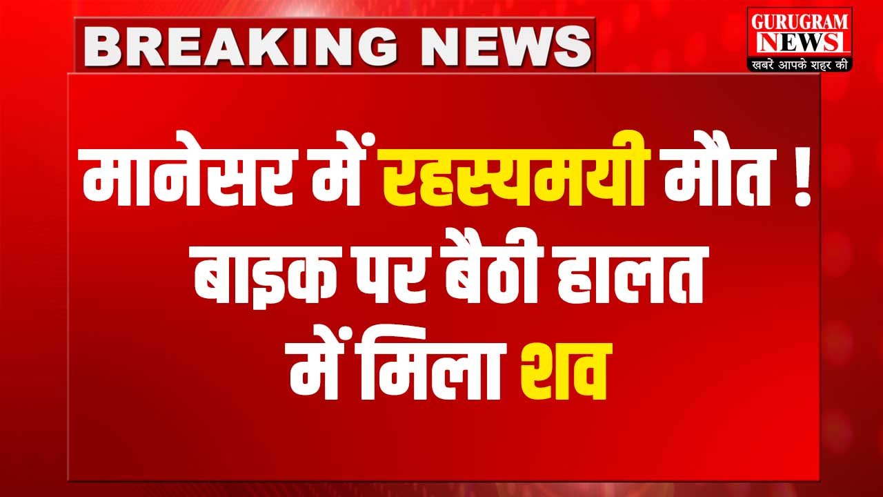 Breaking NEws