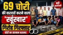 Crime News