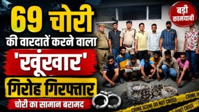Crime News