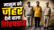 Crime News