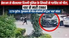 Delhi Police