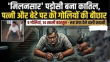Double Murder Case