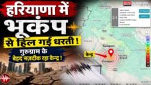 Earthquake In Haryana