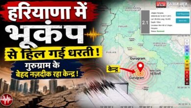 Earthquake In Haryana