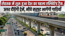 Elevated Railway Track