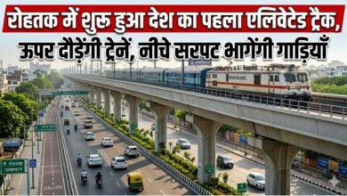 Elevated Railway Track