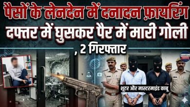 Firing Accused Arrest