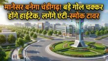 Good News Manesar Devolopment