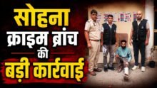 Gurugram News