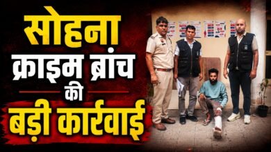 Gurugram News