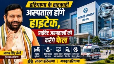 Haryana Hospital