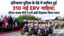 Haryana Police