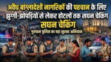 Illegal Bangladeshis