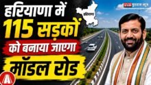 Model Roads