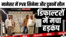 PVR Cinema Seal
