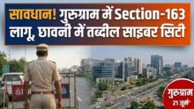 Section 163 Imposed