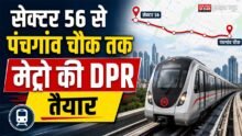 Sector 56 To Panchgaon Metro