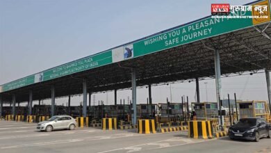 Toll Plaza