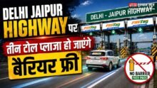 Toll Plaza