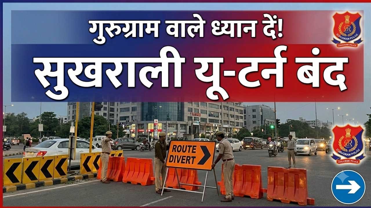 Traffic Advisory