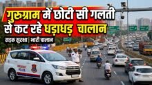 Traffic Challan