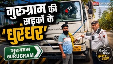 Traffic Challan