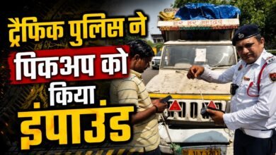 Traffic Police Action