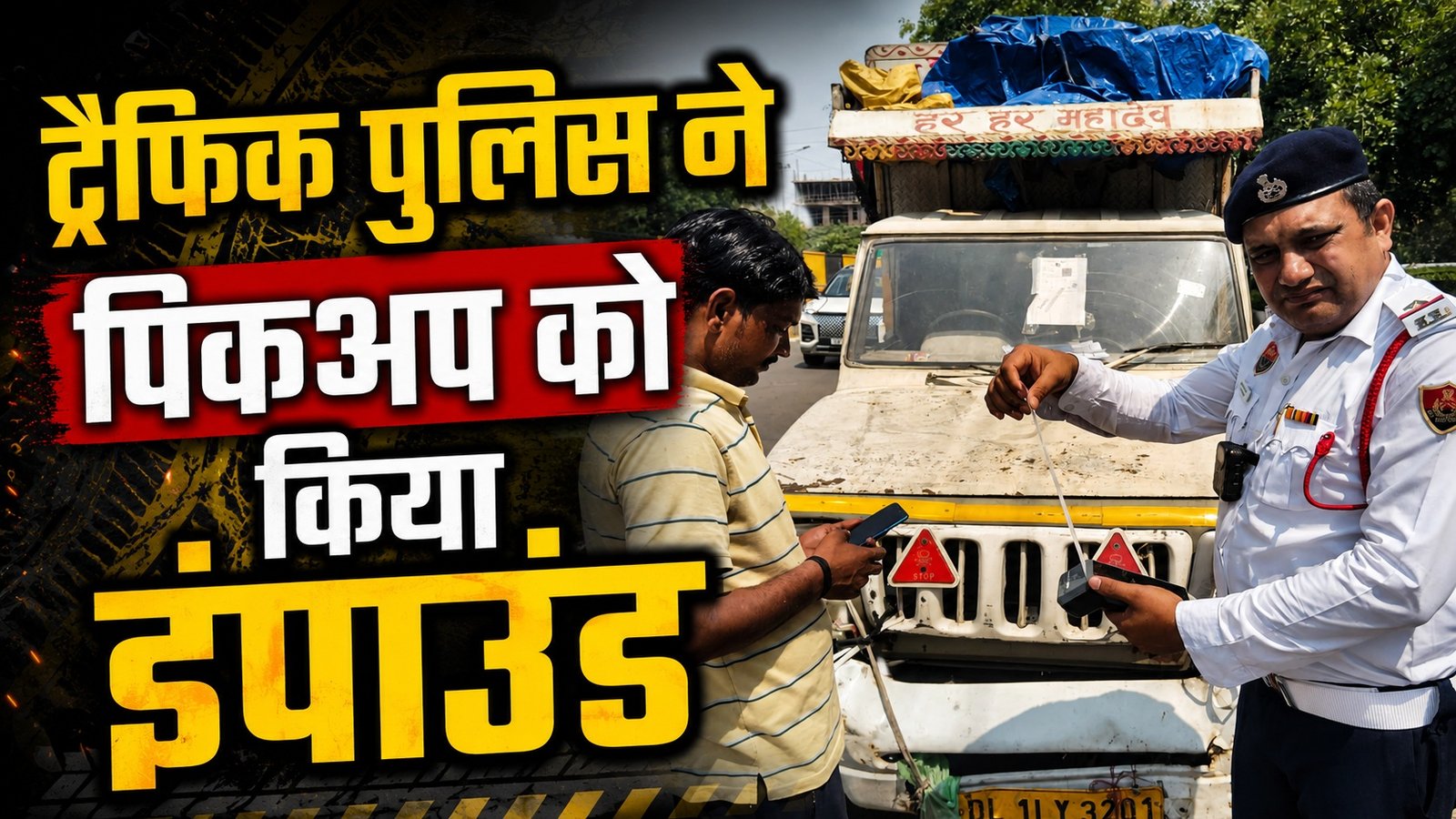 Traffic Police Action