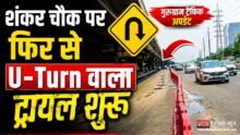 Shankar Chowk U Turn Gurugram