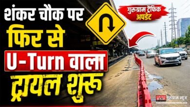 Shankar Chowk U Turn Gurugram