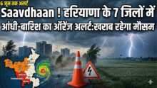 Weather Alert