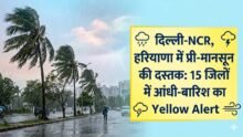 Weather Alert