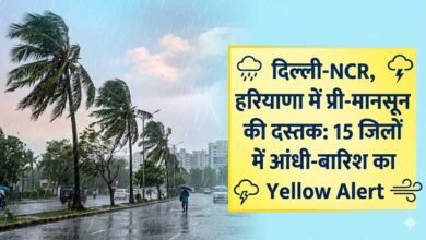 Weather Alert