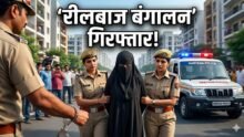 Woman Arrest