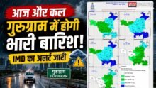 Aaj Ka Mausam